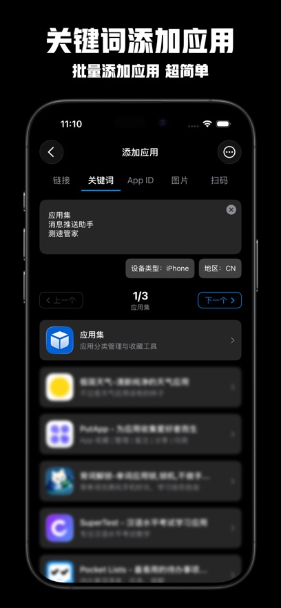 应用截图