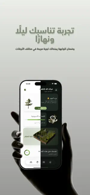 أفانين screenshot 2