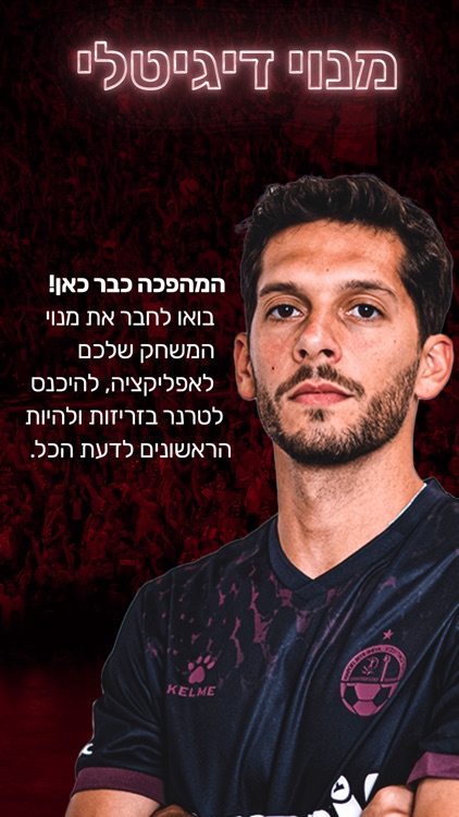 הפועל באר שבע screenshot-3