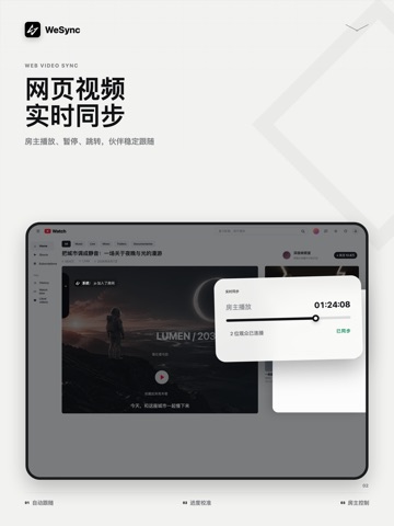 WeSync iPad screenshot 2