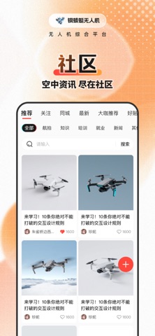 钢蜻蜓 screenshot