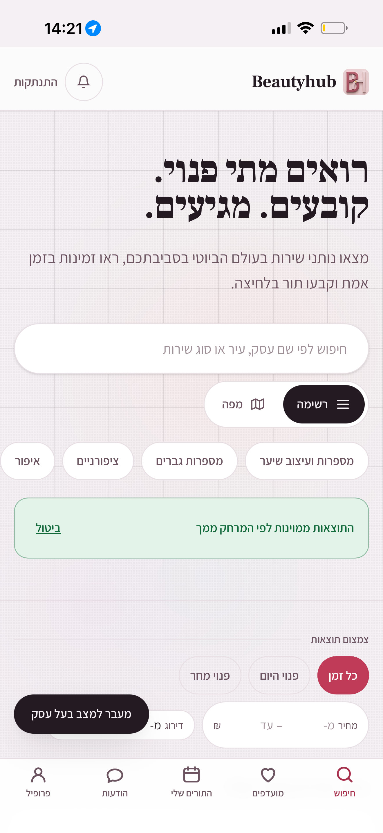 Beautyhub screenshot 6