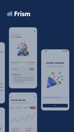 프리즘(Frism) screenshot 2