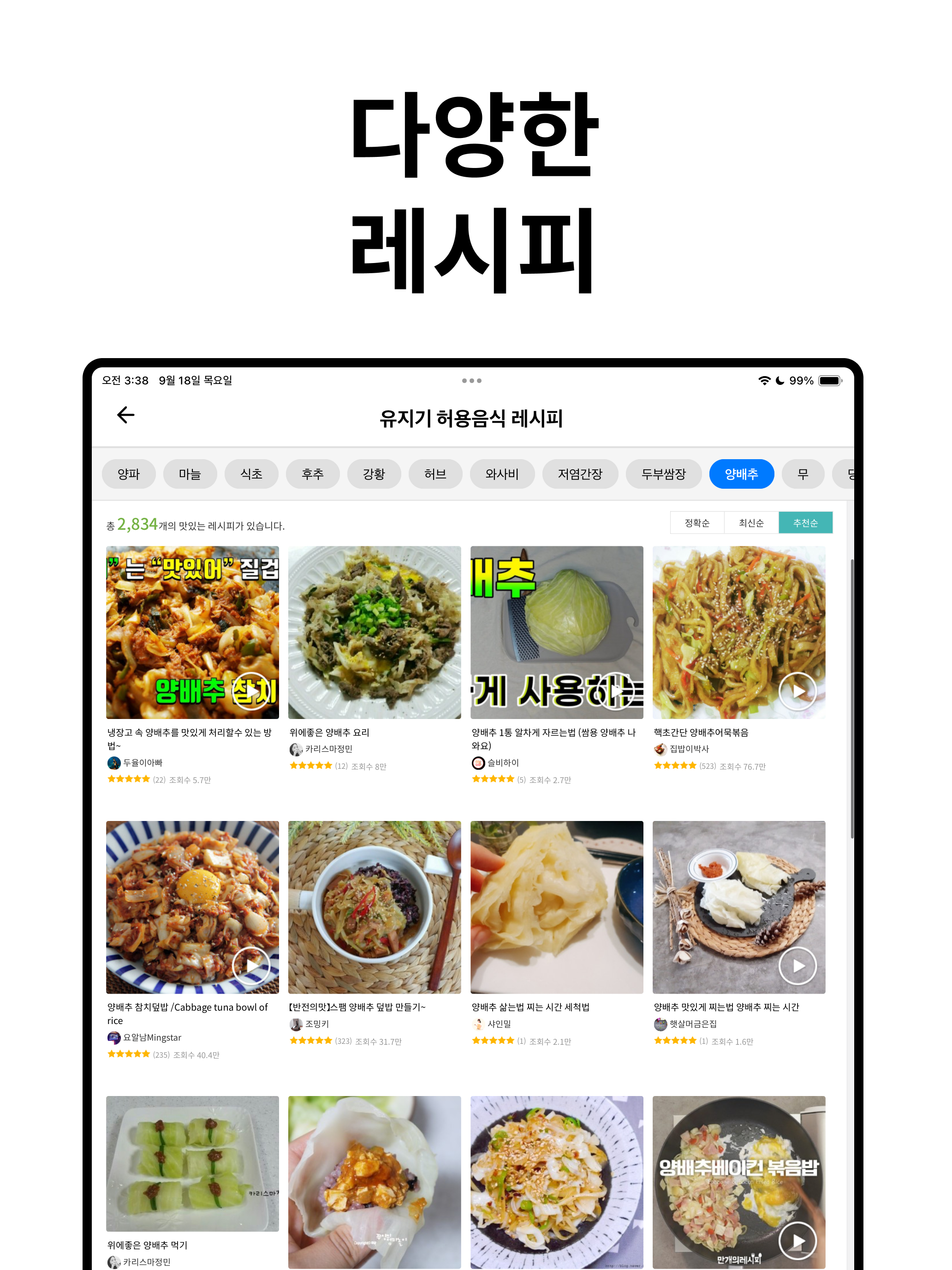 지방대사온 코치