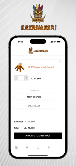 Keeri Meeri screenshot 4