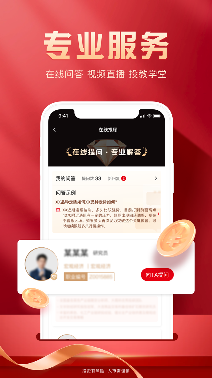 瑞达期货旗舰版