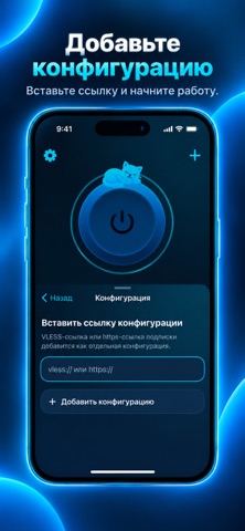 Kotik Connect: VPN Screenshot 2 of 4