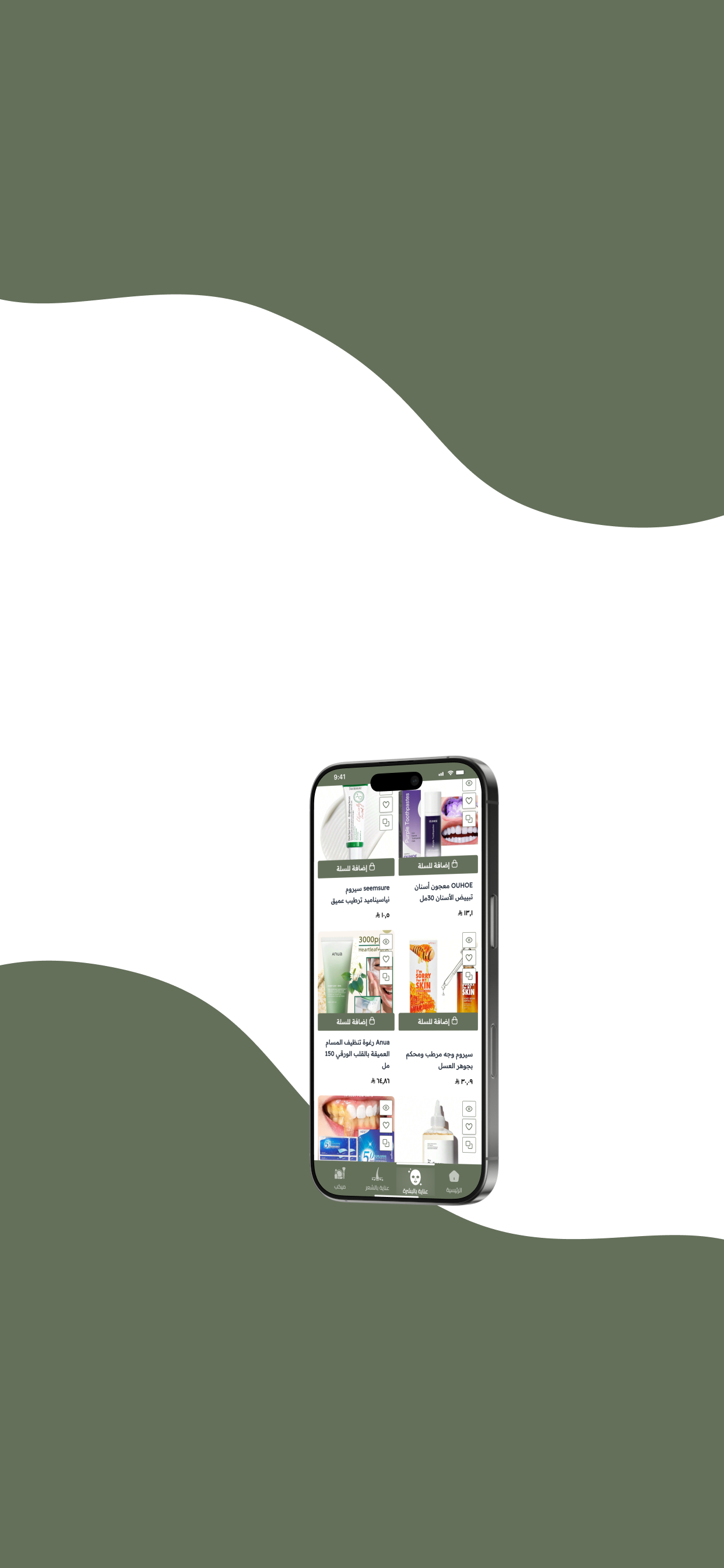 Ellloria Store screenshot 3