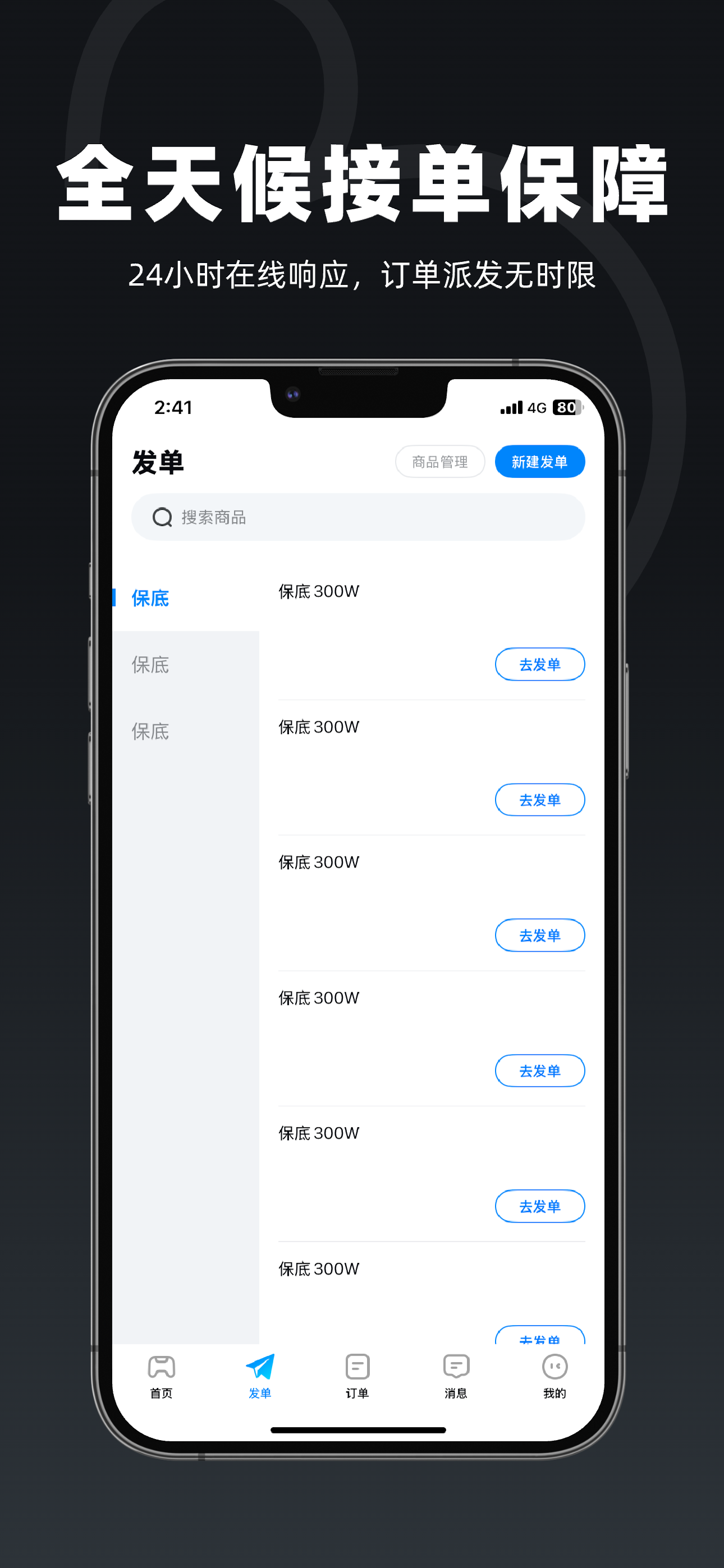 陪陪喵商家版