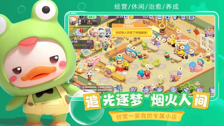 梦想乐园-官方正版