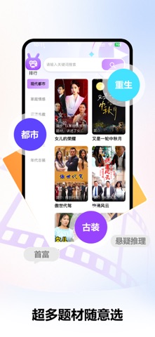 芋圆剧场 screenshot