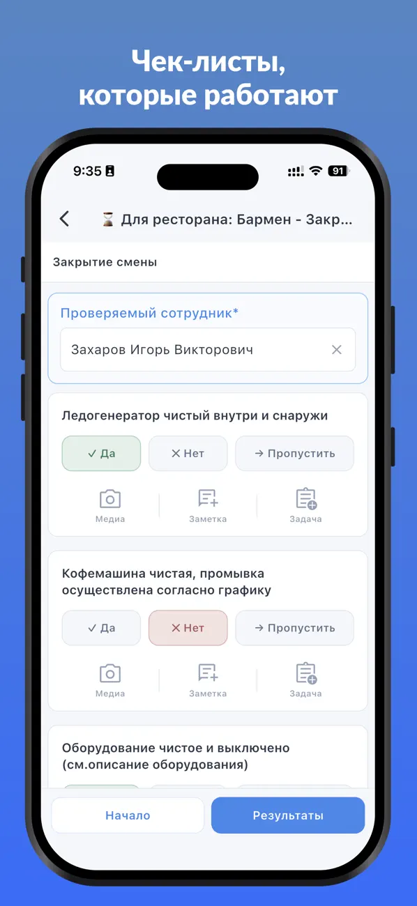 Screenshot #1 pour Сервис Инспектор
