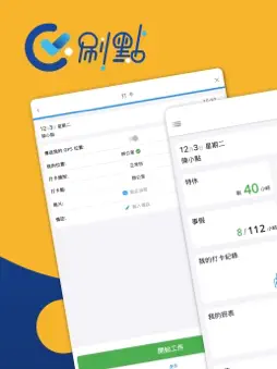 SwipePoint screenshot 9