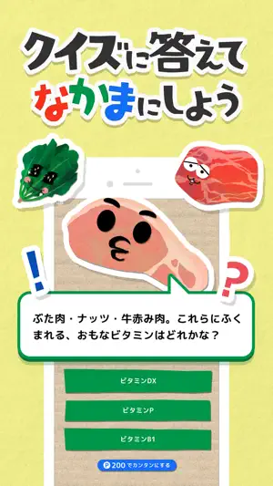 もぐもぐタウン 4歳、5歳や6歳と小学生の知育・教育ゲーム screenshot 4