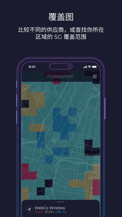 Speedtest China by Ookla screenshot-7