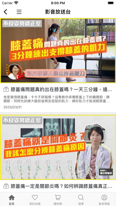 台鋼新零售 iPhone screenshot 5 - Shopping app