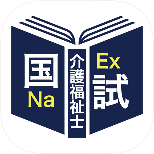 介護福祉士＜対策シリーズ＞
