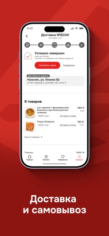 Ласточка Джами iPhone screenshot