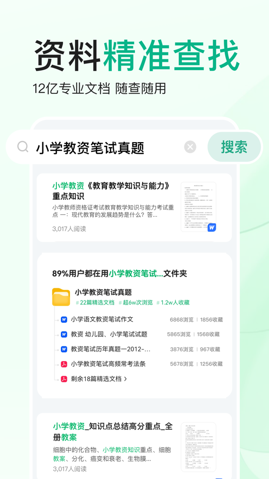 #6. 百度文库-GenFlow全能AI内容获取及创作 (iOS) 来自: Beijing Baidu Netcom Science & Technology Co.,Ltd
