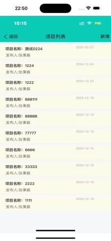 聪啸建管小工具 screenshot