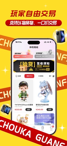 抽卡-官方,卡牌二次元潮玩手办游戏剧本杀雕像模型数码小卡吧唧 screenshot