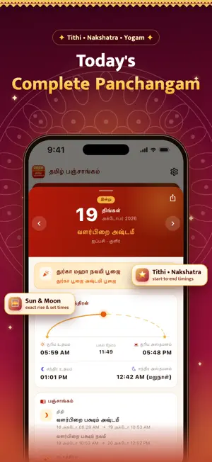 Tamil Calendar 2026 Panchangam screenshot 2