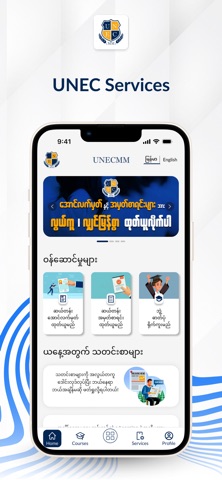 UNEC MM screenshot