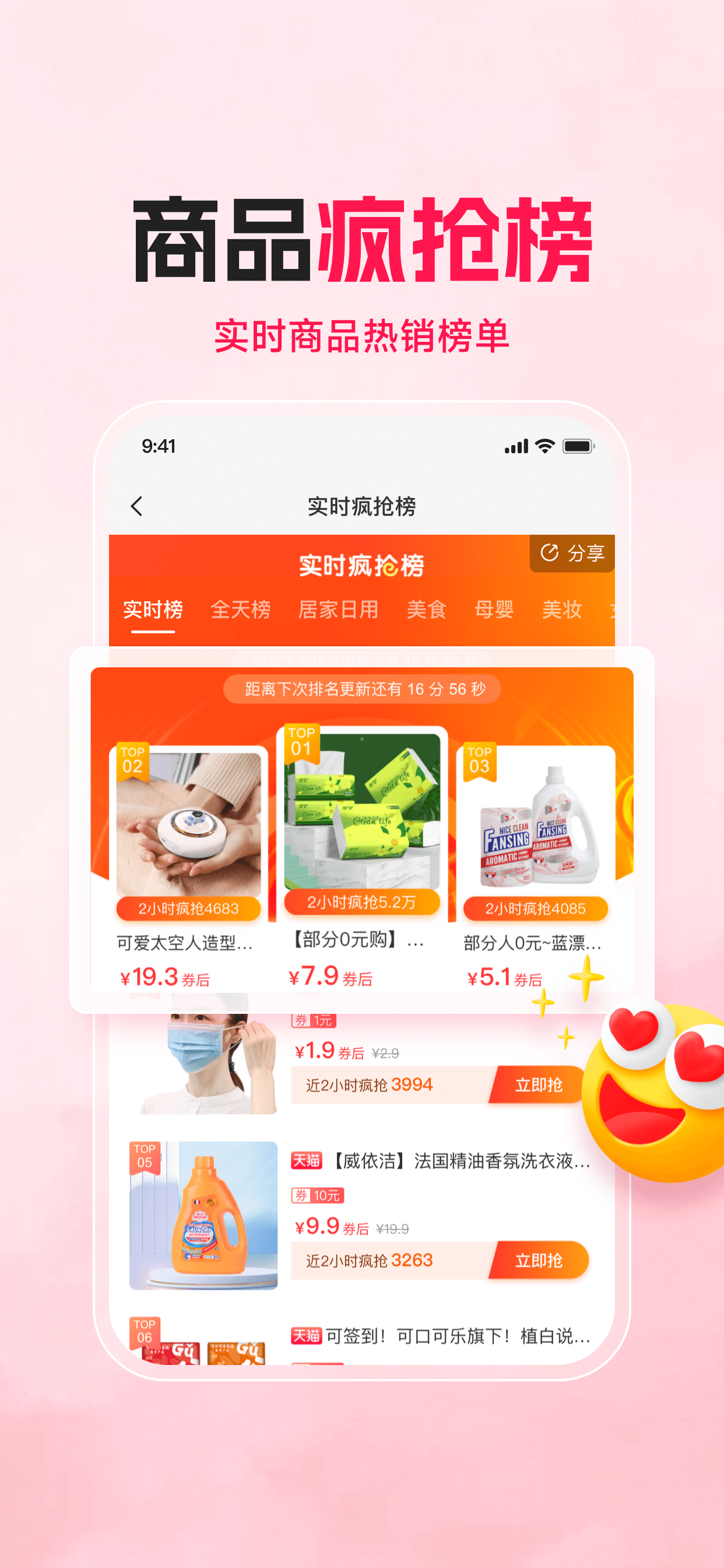 购火火-让购物更有趣 screenshot 4