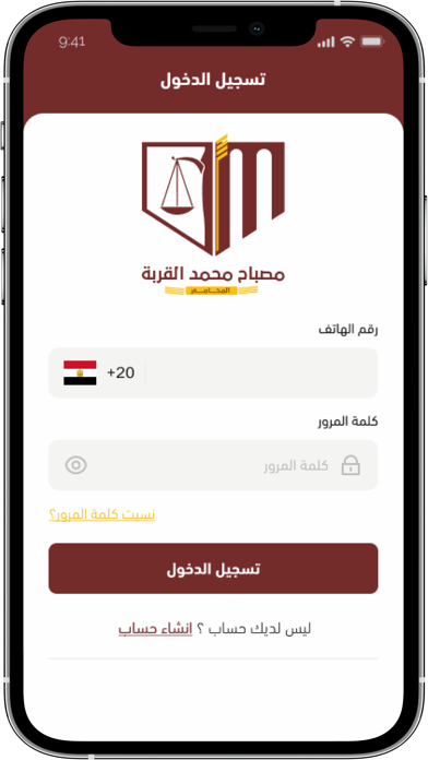 مصباح القربة Screenshot