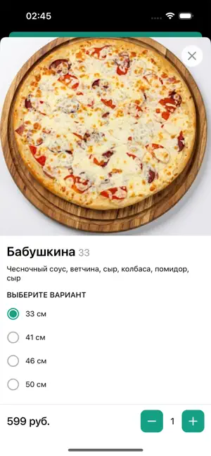 Здесь вкусно screenshot 2