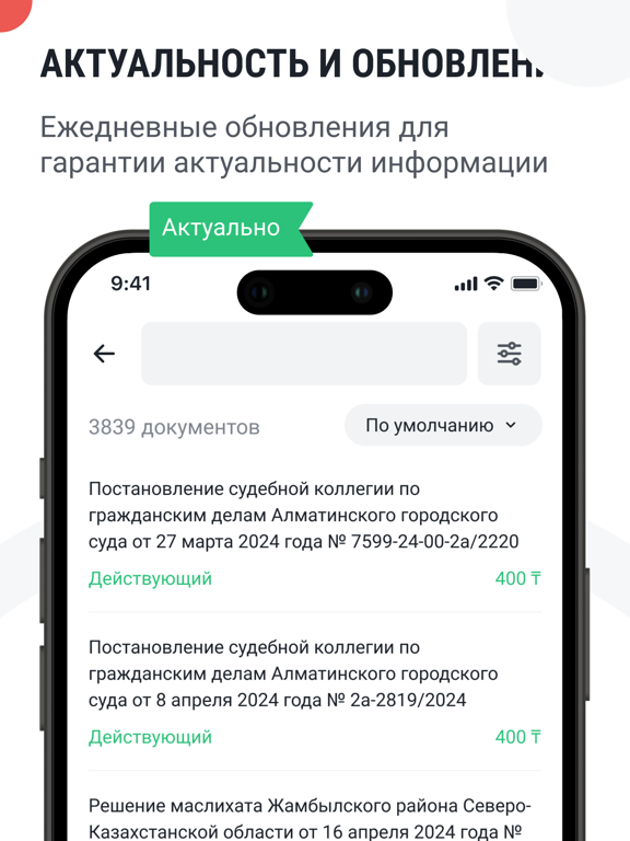 Screenshot #5 pour Параграф