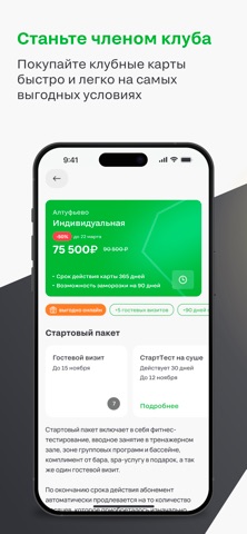 XFIT screenshot