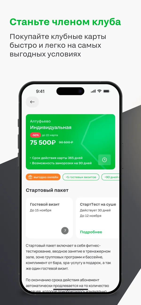 Screenshot #3 pour XFIT