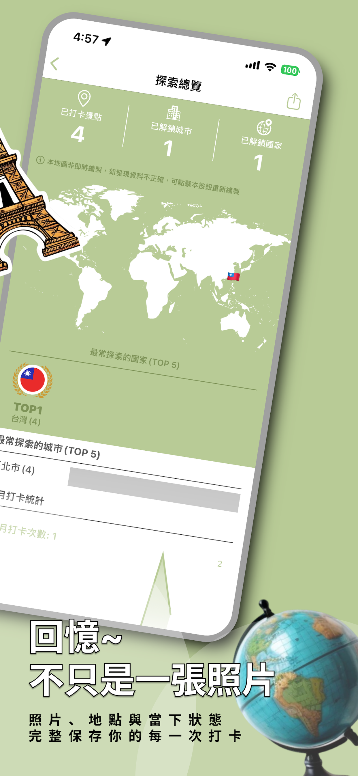 MapPinGo：Map your memories.