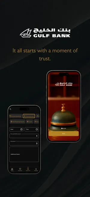 Gulf Bank Concierge screenshot 2