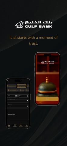 Gulf Bank Concierge Screenshot 2 of 6