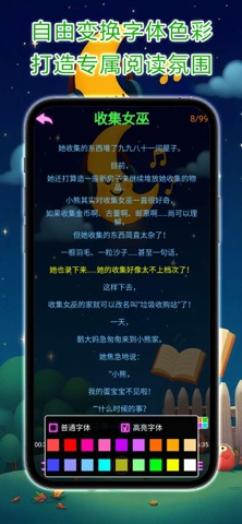 Bedtime Tales-Story Time Fun iPhone screenshot
