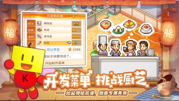 【图】美食梦物语-欢乐餐厅,琳琅美味(截图2) 【图】美食梦物语-欢乐餐厅,琳琅美味(截图2)