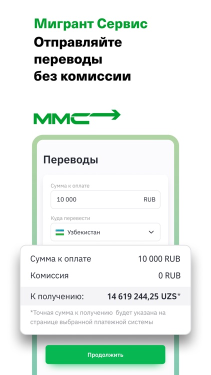 ММС・Работа в России и Москве screenshot-7