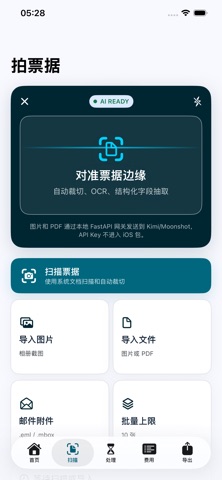 ExpenseLens AI Screenshot 1 of 4