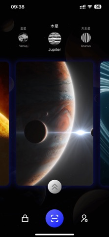 知微宇宙 AstroPearl screenshot