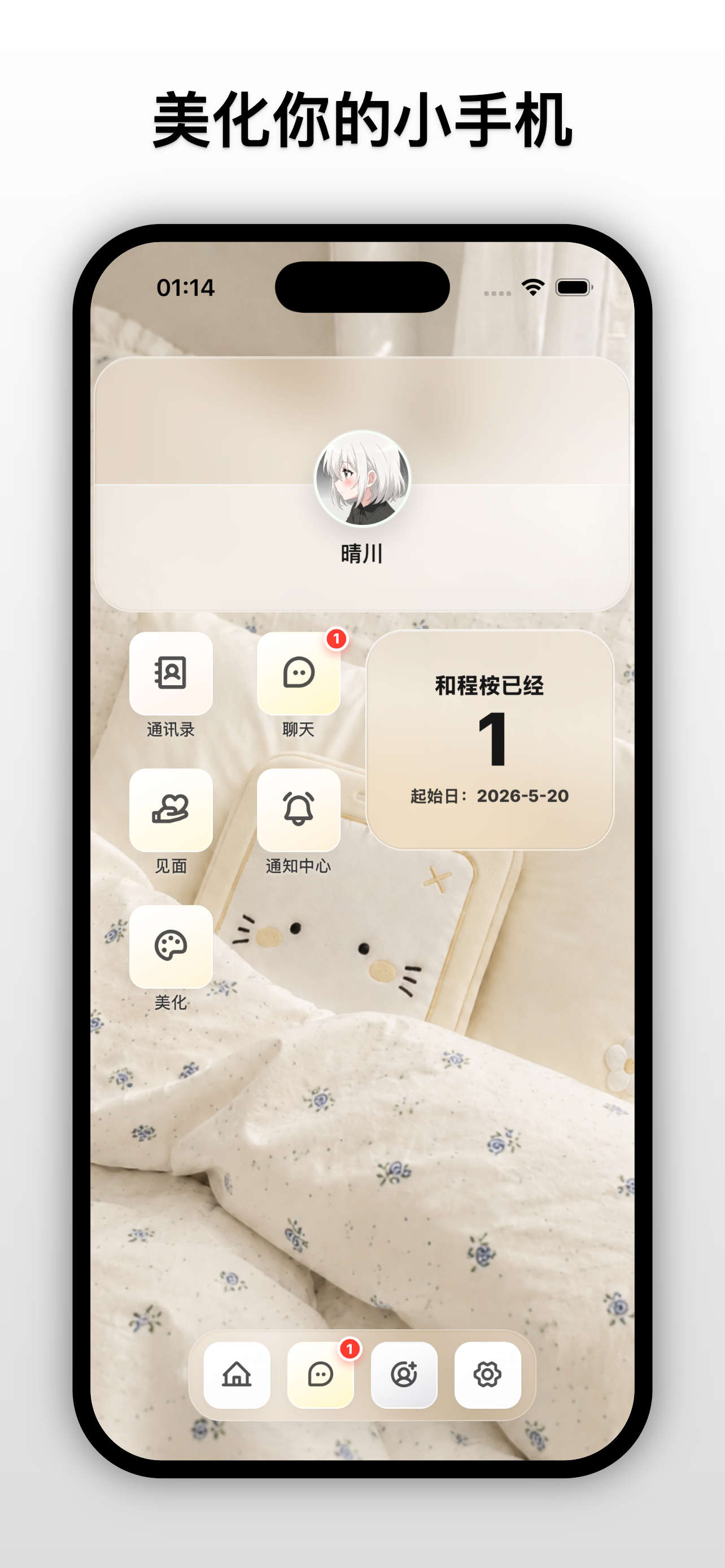 梦信 screenshot 5