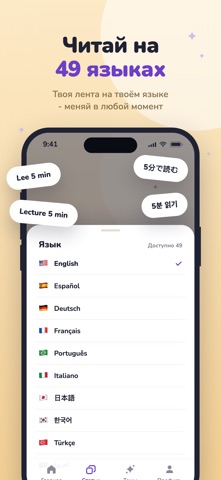 Miqo: Микрообучение и факты iPhone screenshot 7