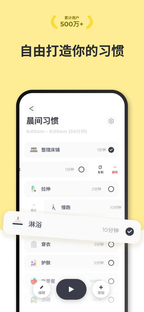 ToDo & 小习惯清单 | 喝水时间提醒 | 自律计划 screenshot 2