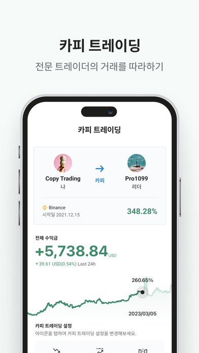 리그오브트레이더스: 비트코인 포트폴리오&가상화폐 관리