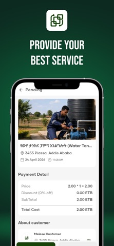 Zemen Provider screenshot