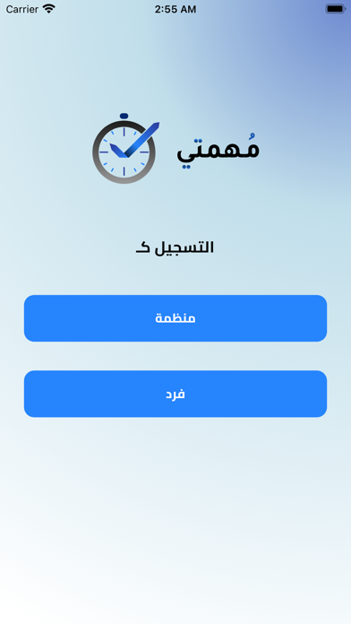 مهمتي Screenshot