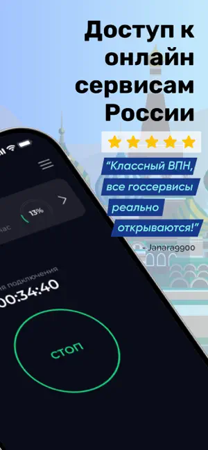 VPN Russia with Russian IP screenshot 2