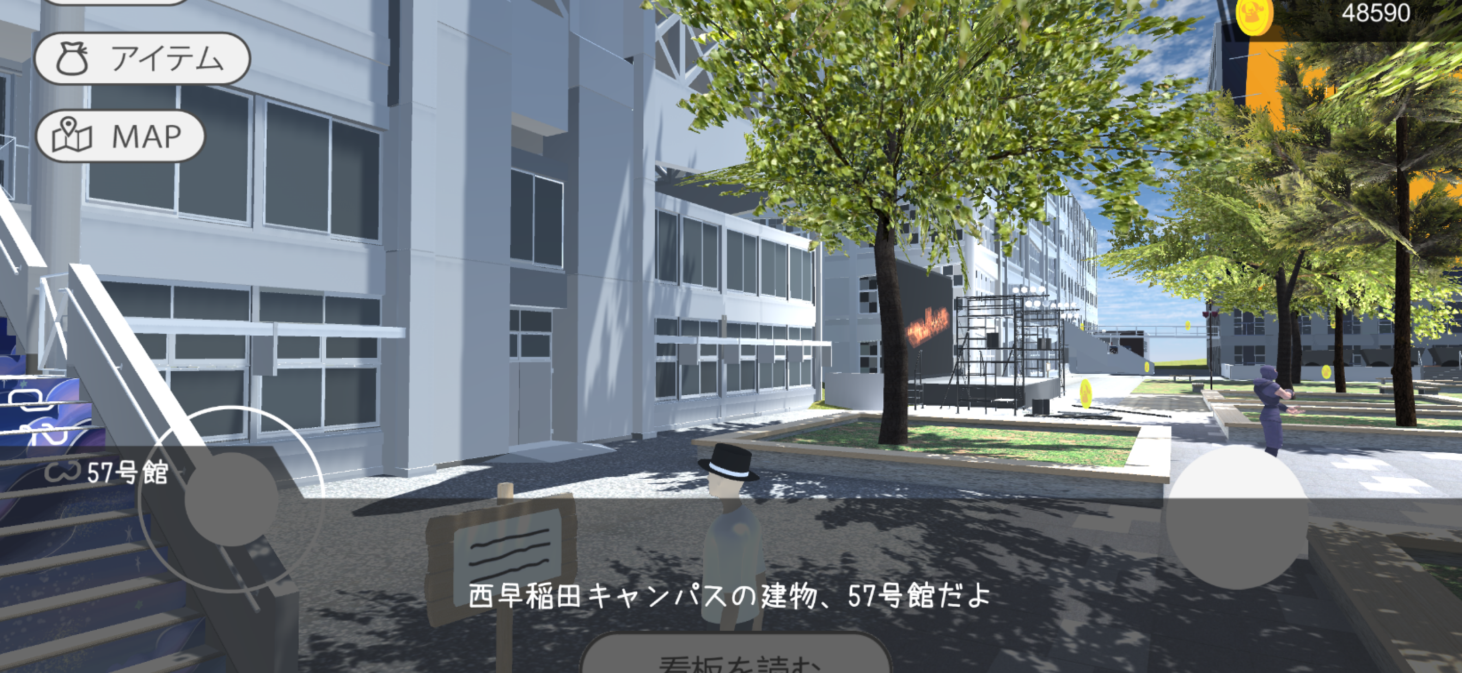 早稲田大学バーチャル理工展アプリ