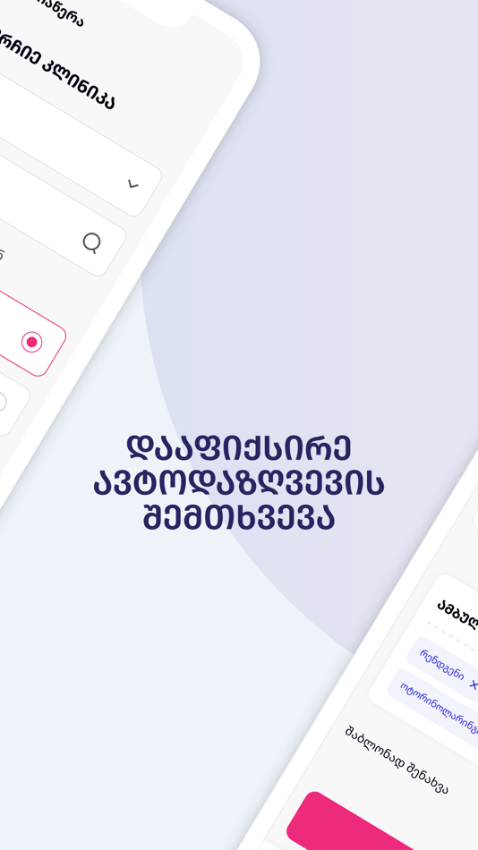 #4. MyGPIH (iOS) 由: GPI Holding